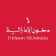 دخون الاماراتي