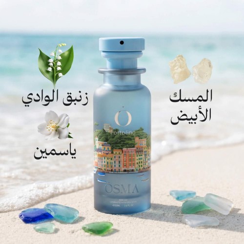اوسما بورتيفانو