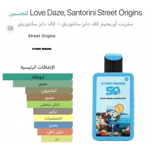 ستريت اورجن لوف دايز