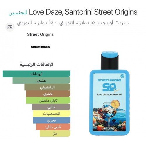 ستريت اورجن لوف دايز